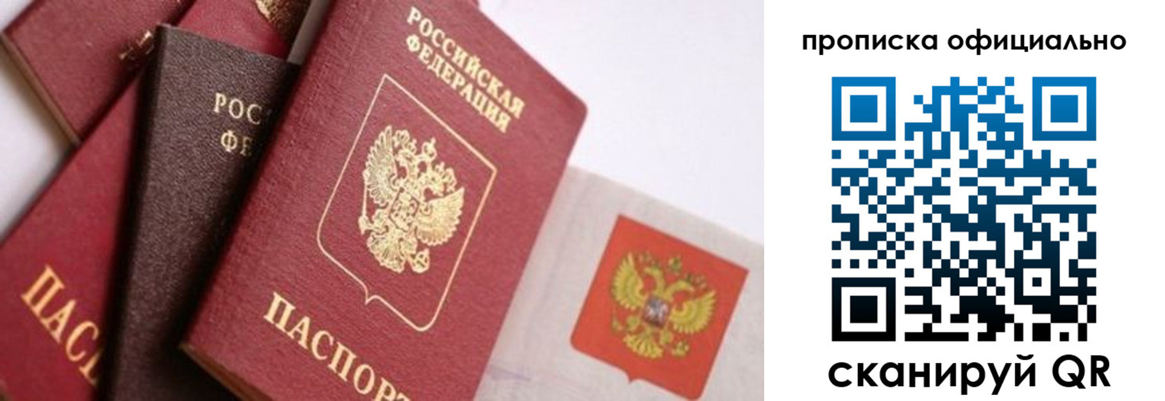 временная регистрация законно в Людиново