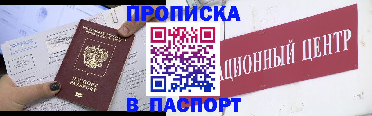 временная регистрация для всех в Людиново