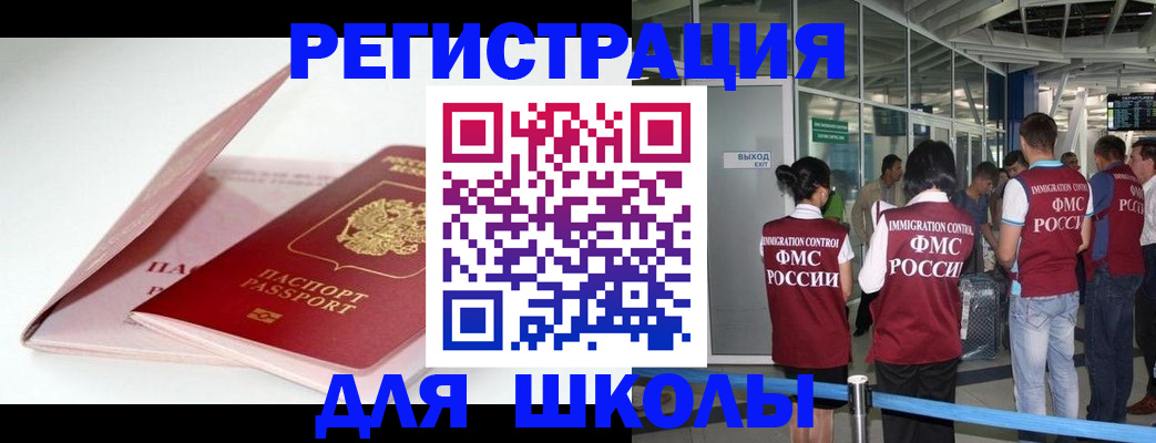 прописка в Людиново