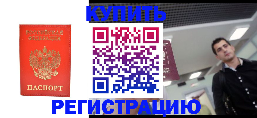 прописка гарантия в Людиново